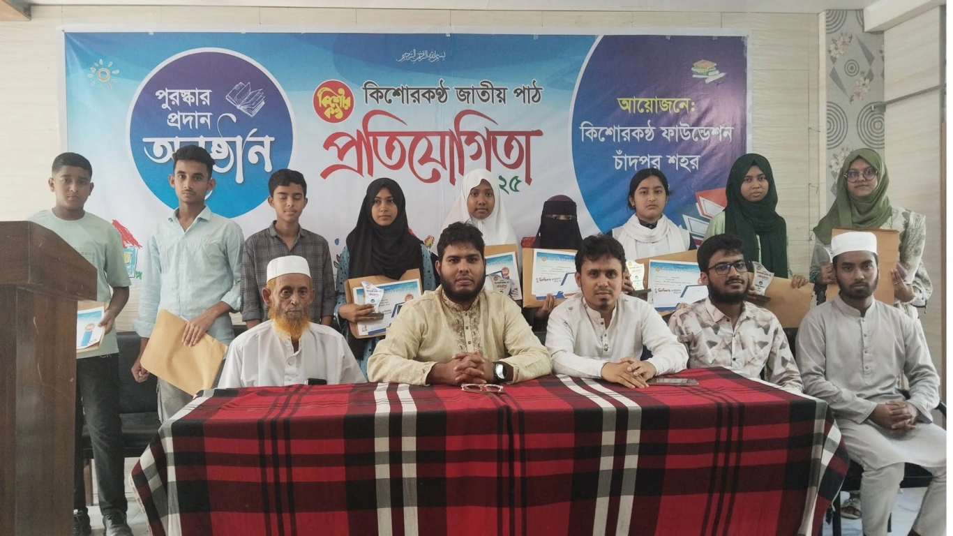 জাতীয় পাঠ প্রতিযোগিতা- ২০২৫