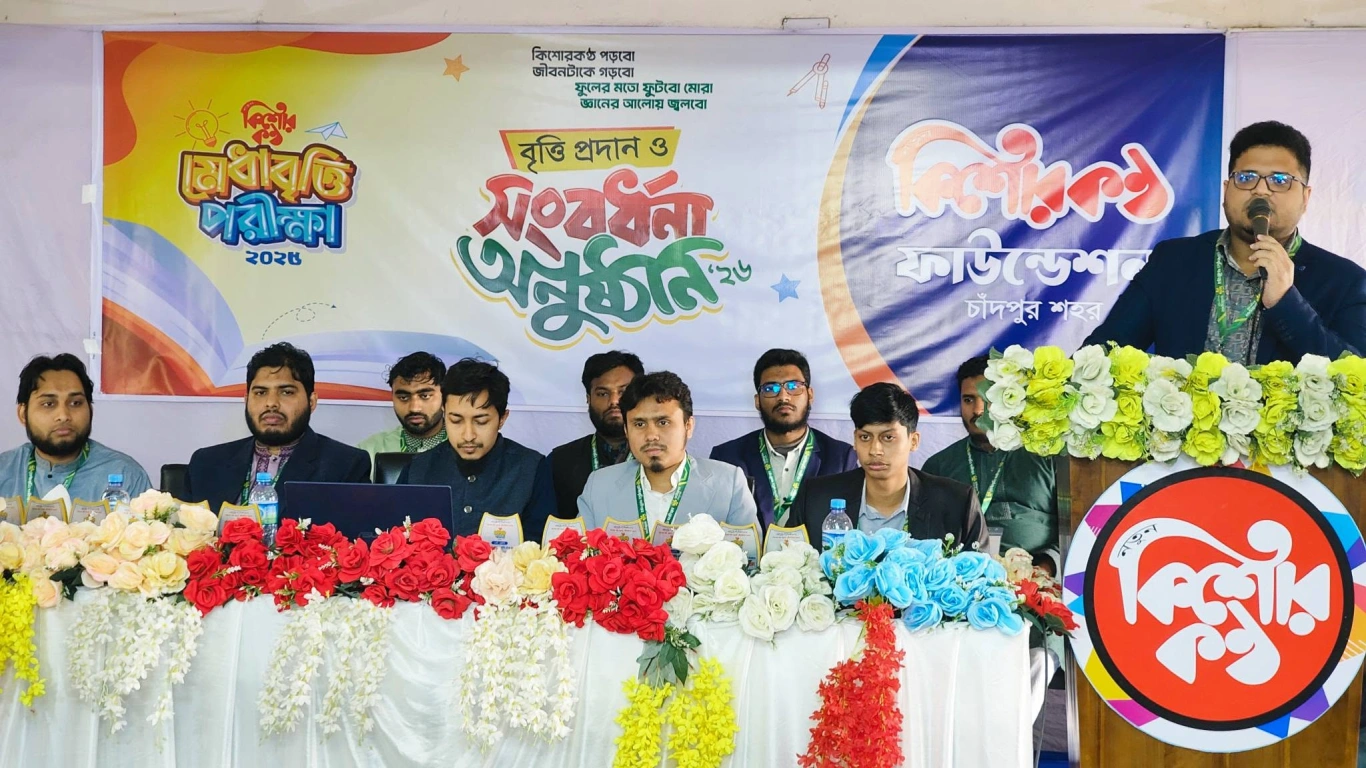 মেধাবৃত্তি সংবর্ধনা- ২০২৫