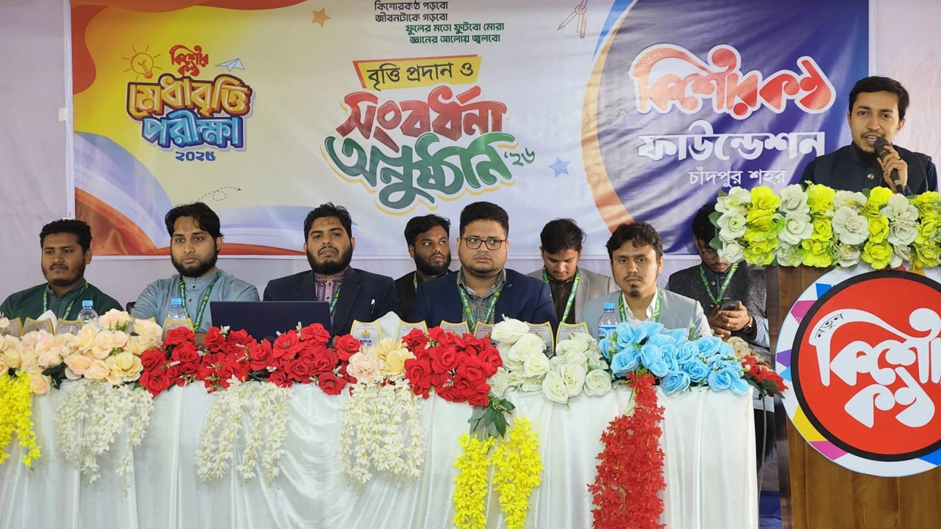 মেধাবৃত্তি সংবর্ধনা- ২০২৫