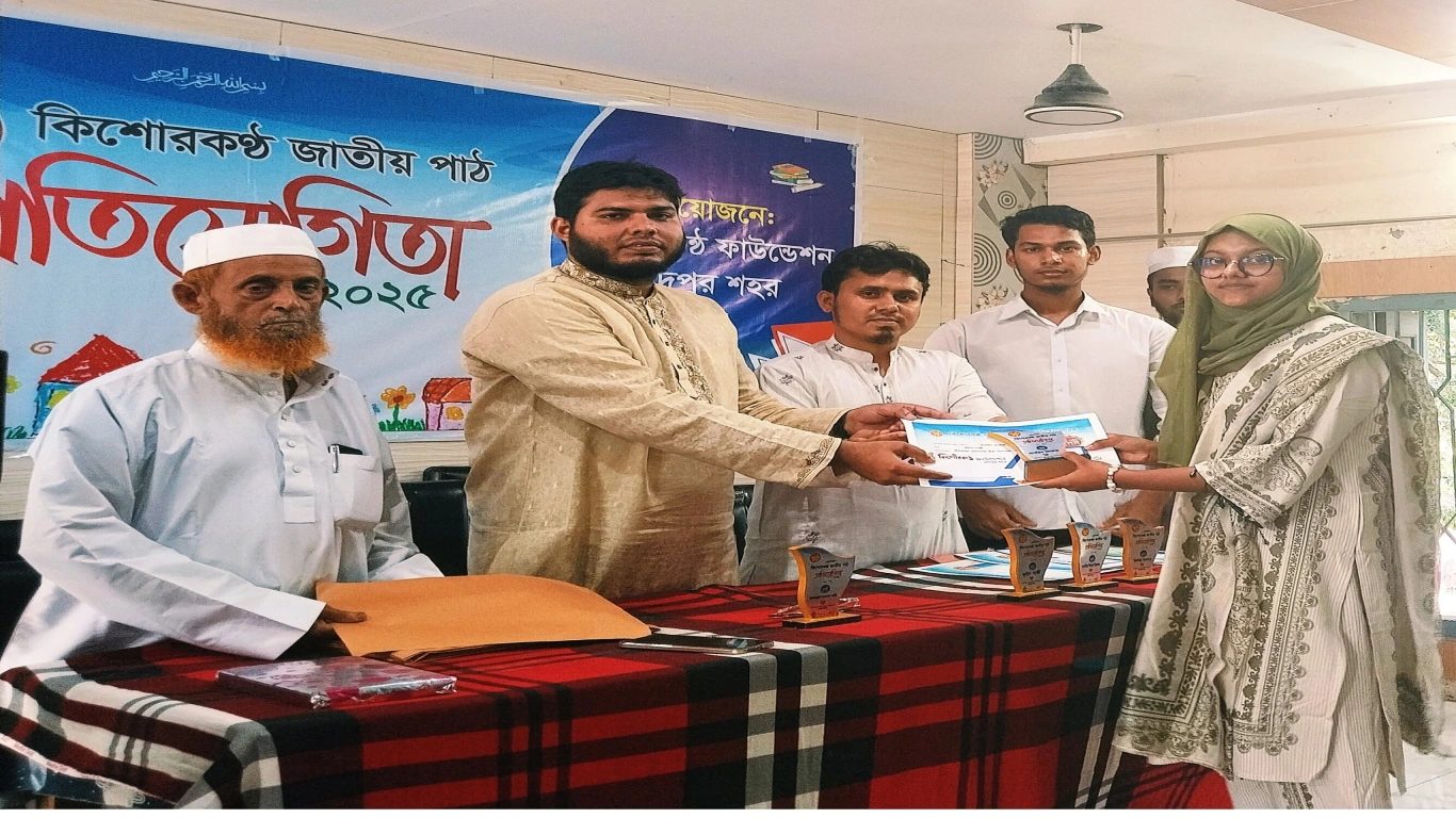 পাঠ প্রতিযোগিতা- ২০২৫