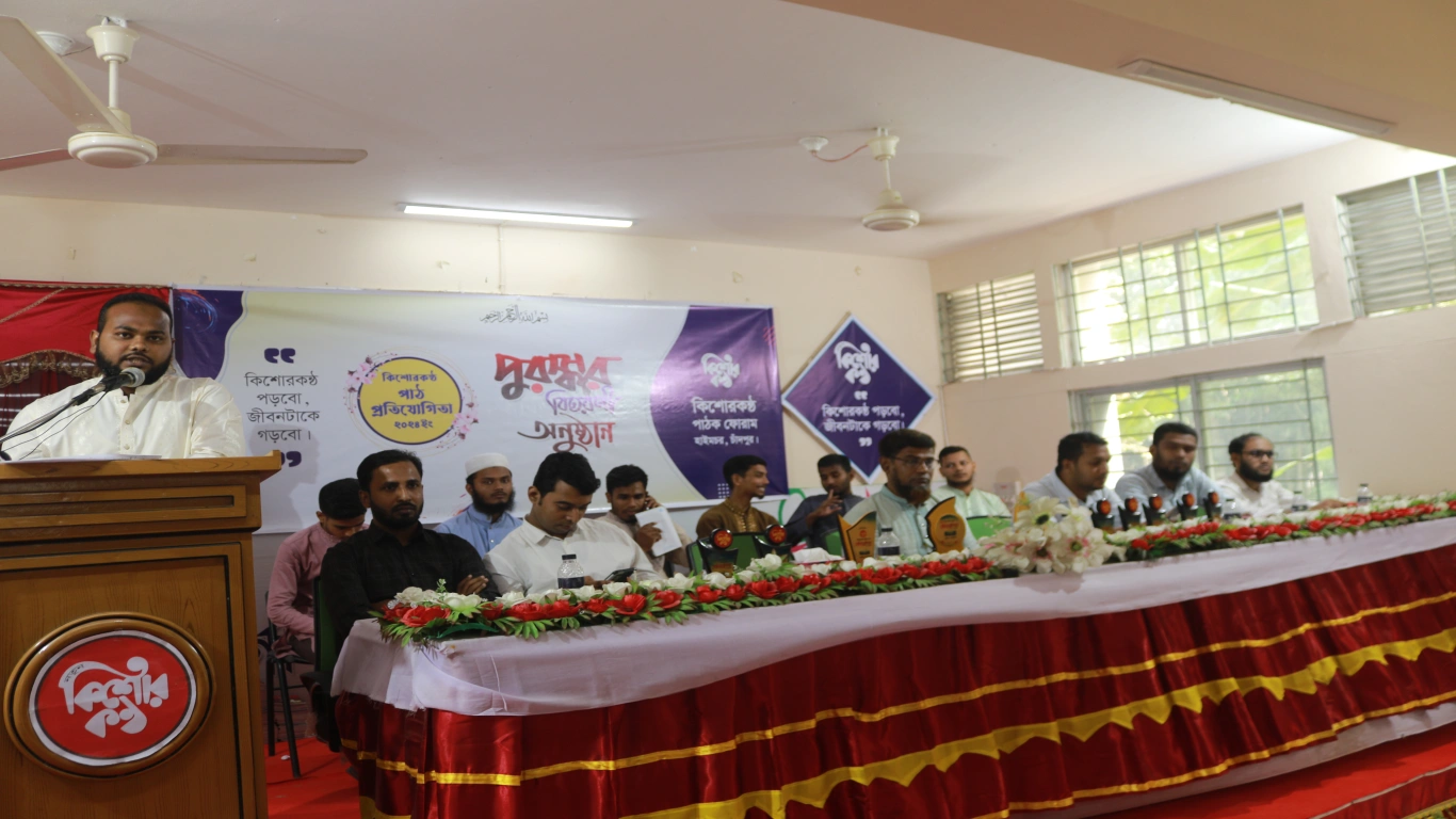 হাইমচর উপজেলা আয়োজিত কিশোরকণ্ঠ পাঠ প্রতিযোগিতা- ২০২৪