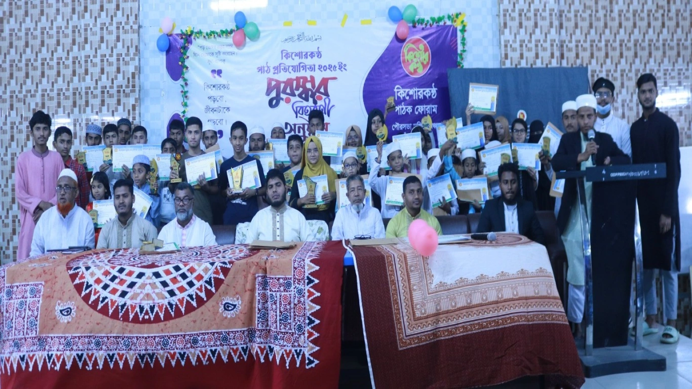 পৌরসভা দক্ষিণ অঞ্চল আয়োজিত পাঠ প্রতিযোগিতা- ২০২৫