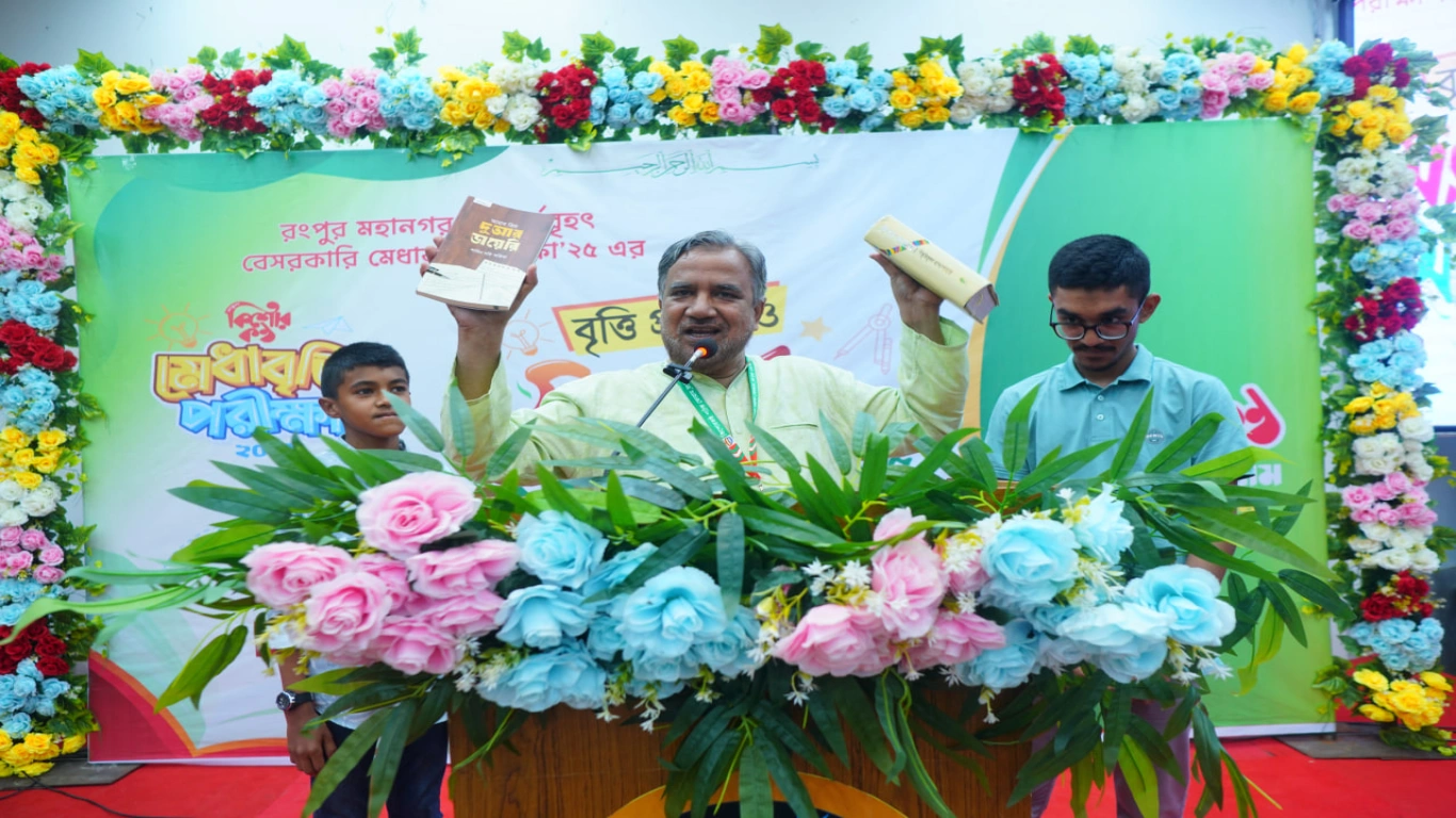 রংপুর মহানগরের সর্ববৃহৎ বেসরকারি মেধাবৃত্তি পরীক্ষা ‘কিশোরকণ্ঠ মেধাবৃত্তি পরীক্ষা–২০২৫’-এর বৃত্তি প্রদান ও সংবর্ধনা অনুষ্ঠানে উপস্থিত ছিলেন বিশিষ্ট লেখক ও গবেষক ডা. আহসান হাবীব ইমরোজ।