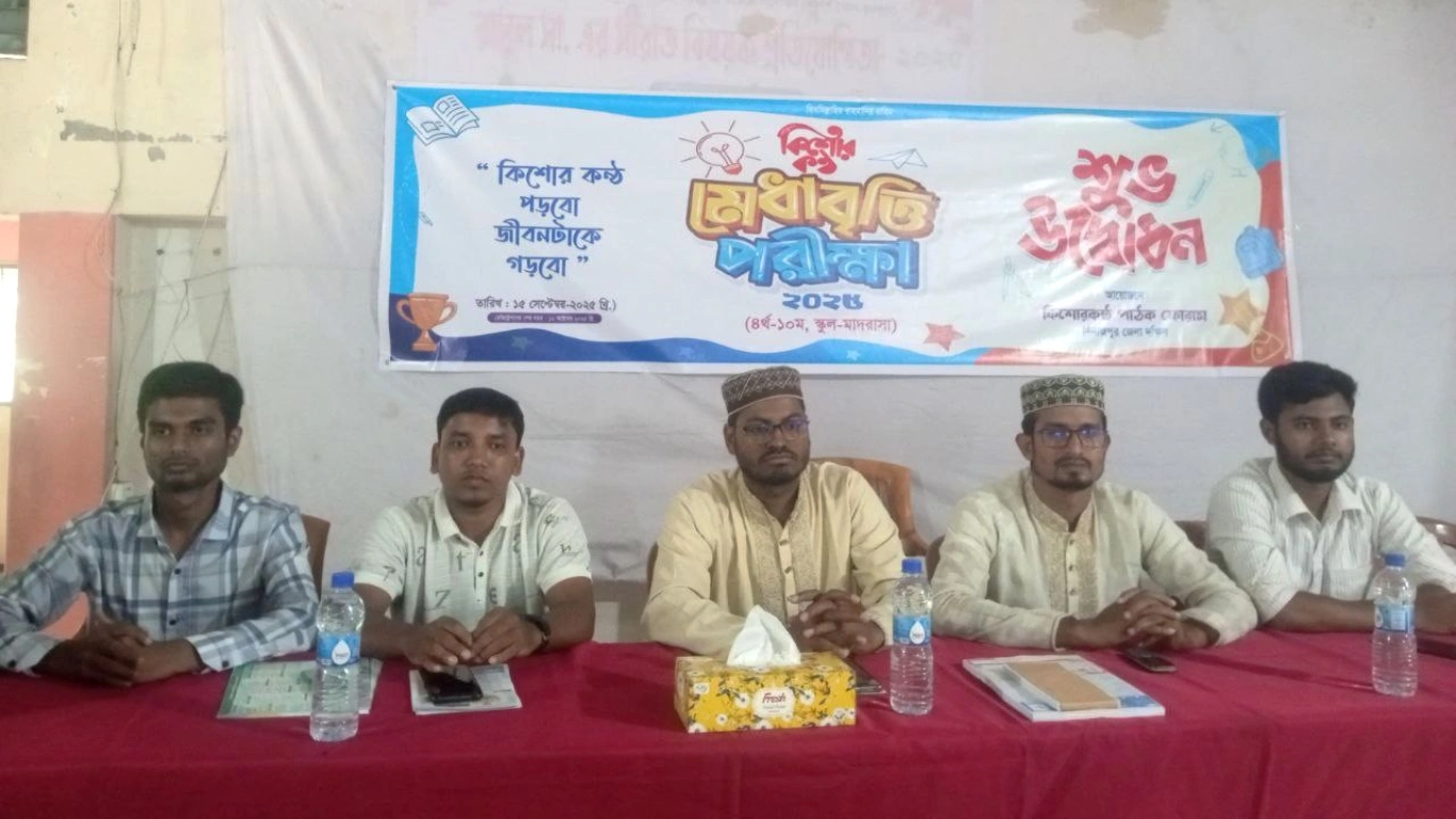 কিশোরকণ্ঠ মেধাবৃত্তি পরীক্ষা-২০২৫ এর শুভ উদ্বোধন করেন কিশোরকণ্ঠ ফাউন্ডেশন দিনাজপুর জেলা দক্ষিণের পরিচালক মোঃ সাজেদুর রহমান সাজু। এসময় উপস্থিত ছিলেন কিশোরকণ্ঠ ফাউন্ডেশনের সদস্য সচিব ও নির্বাহী সদস্যরা সহ অনেকেই।
