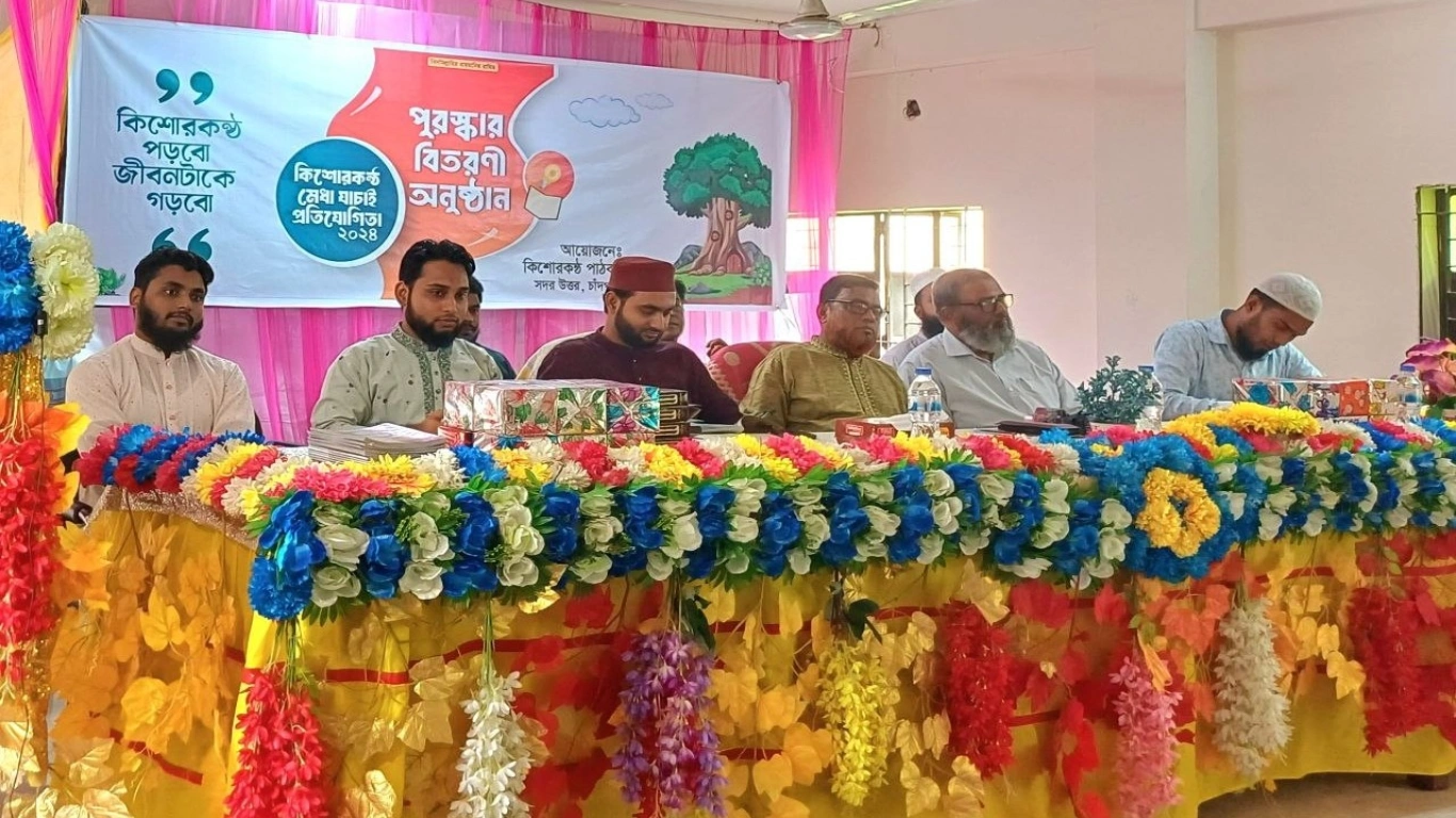 সদর উত্তর অঞ্চল আয়োজিত মেধাযাচাই প্রতিযোগিতা- ২০২৪