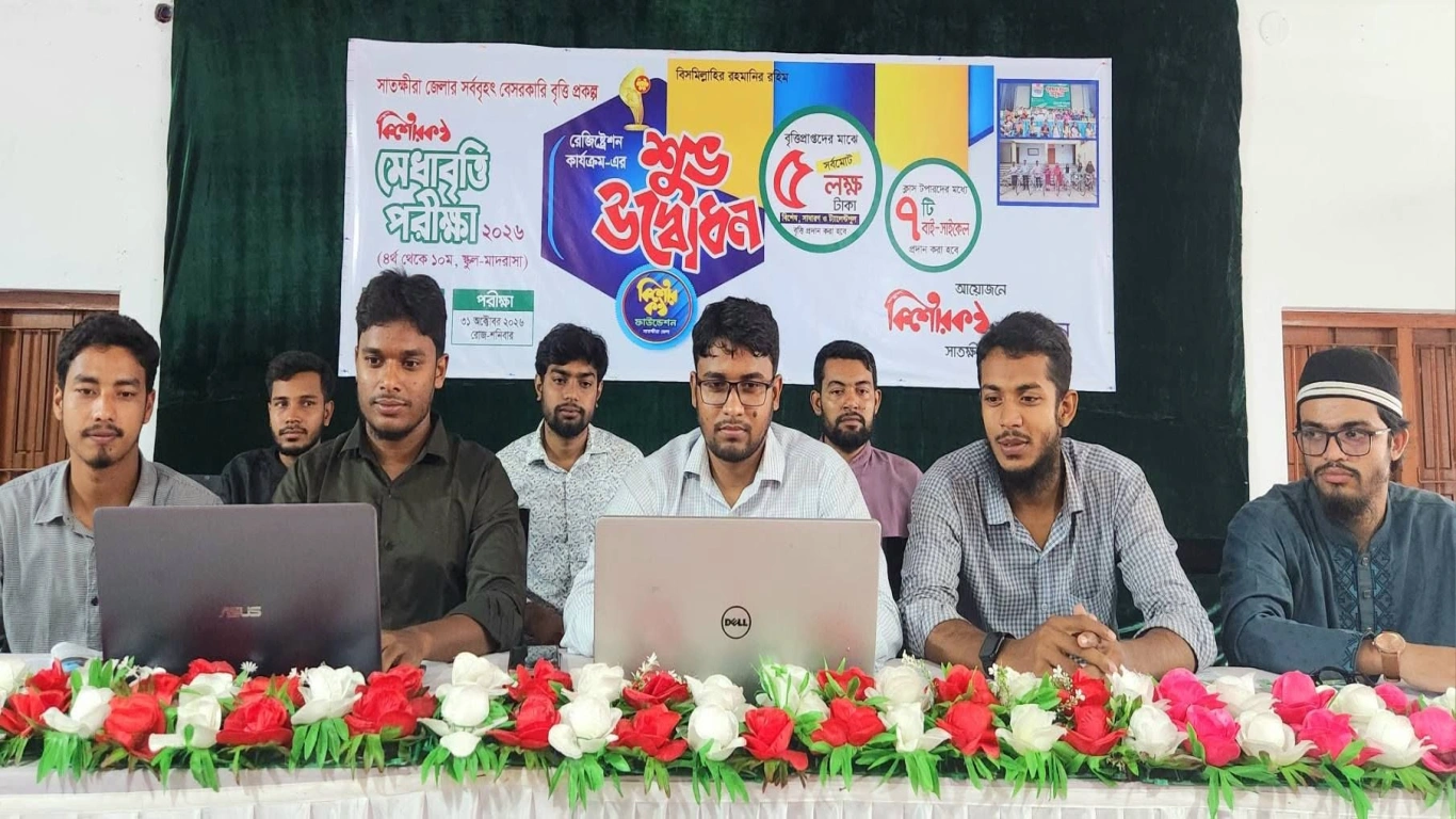 কিশোরকণ্ঠ মেধাবৃত্তি পরীক্ষা ২০২৬ এর রেজিস্ট্রেশন কার্যক্রমের উদ্বোধনী অনুষ্ঠান