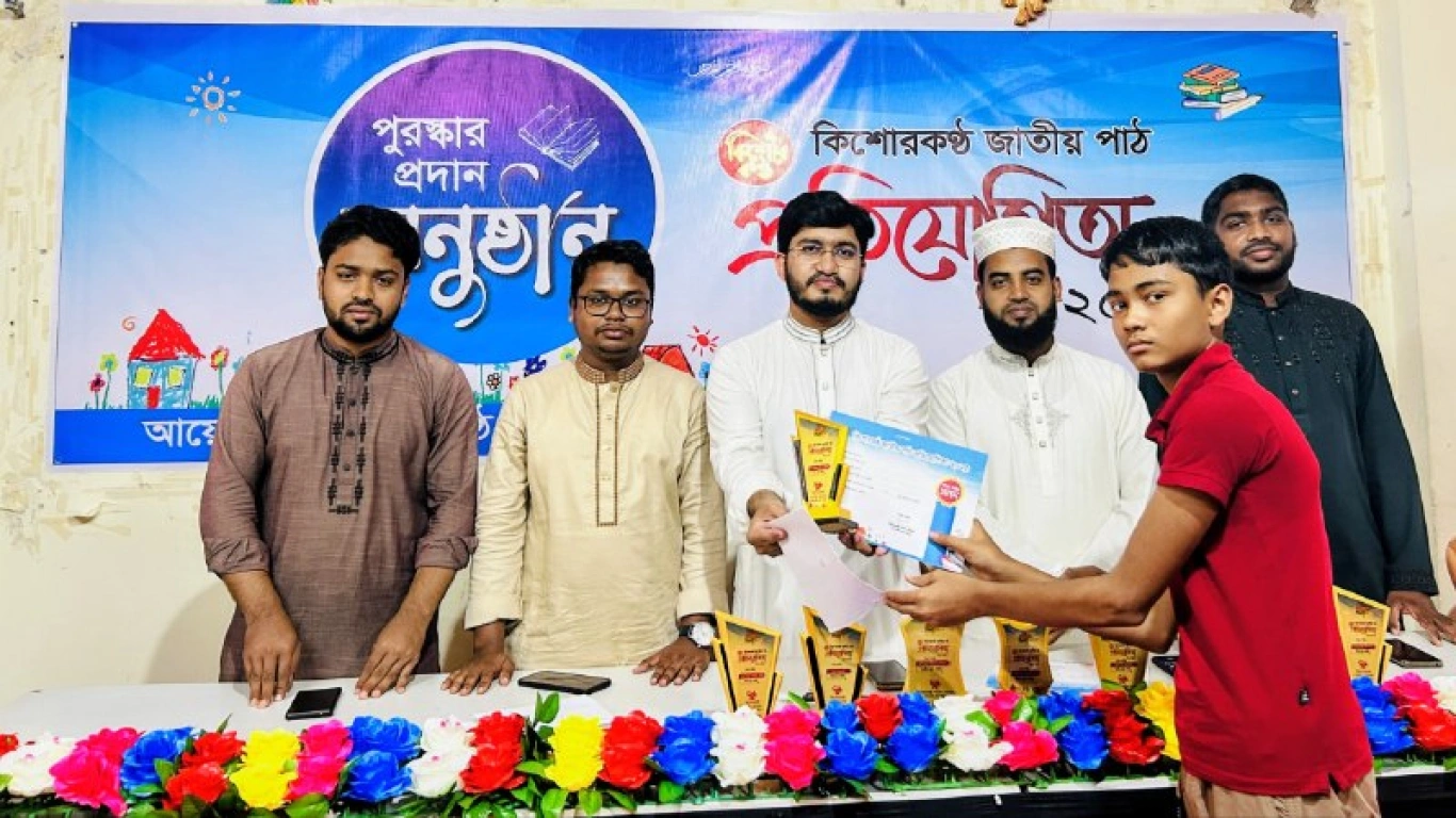পাঠ প্রতিযোগিতা