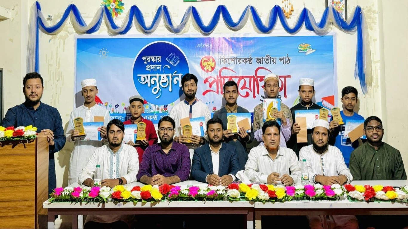 পাঠ প্রতিযোগিতা