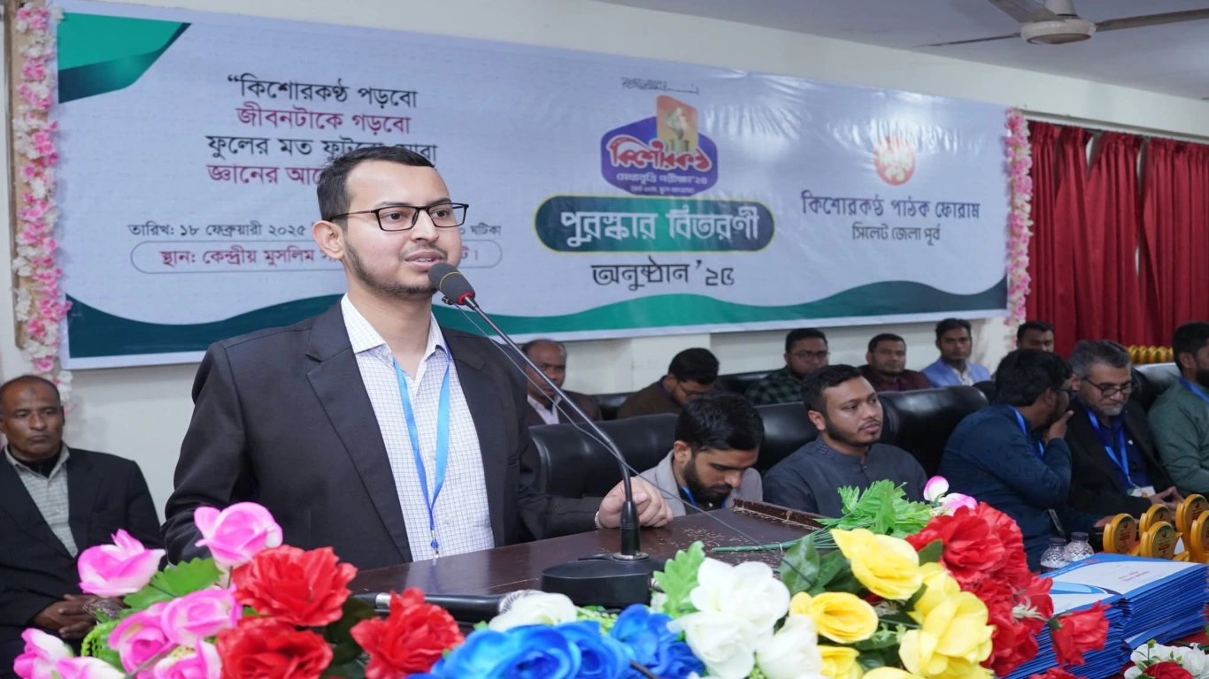 মেধাবৃত্তি ২০২৪ এর পুরস্কার বিতরণী অনুষ্ঠান।