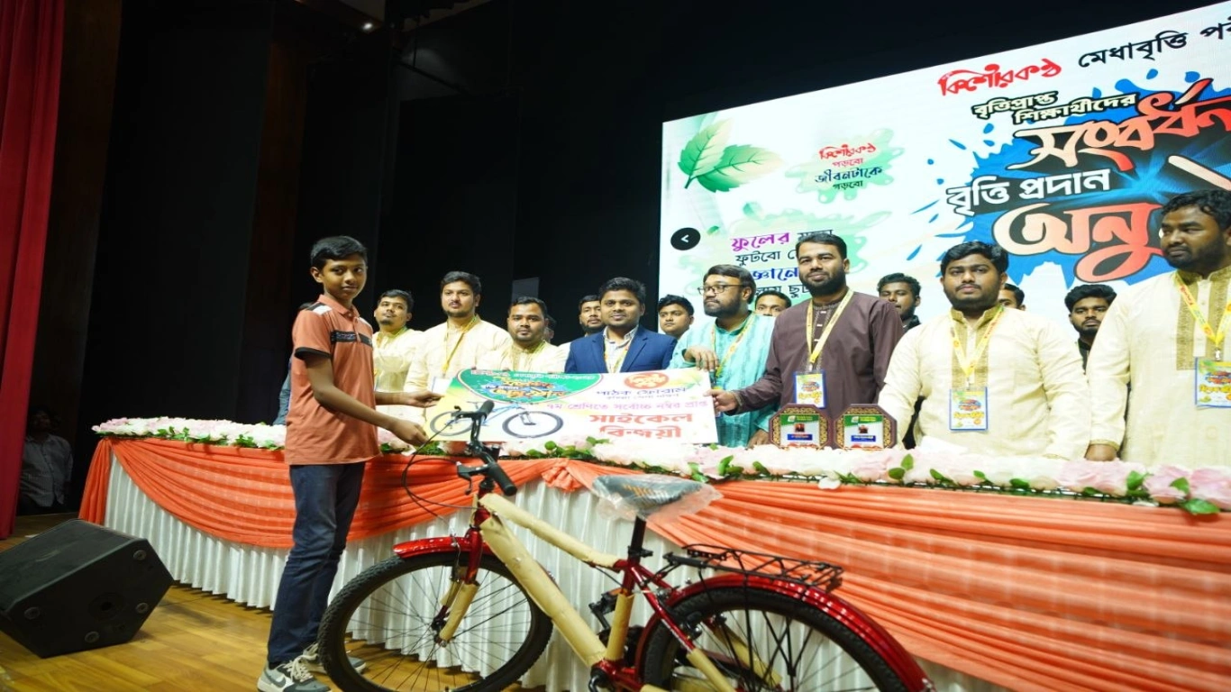 মেধাবৃত্তি পরীক্ষা ২০২৫ পুরষ্কার প্রদান অনুষ্ঠান।