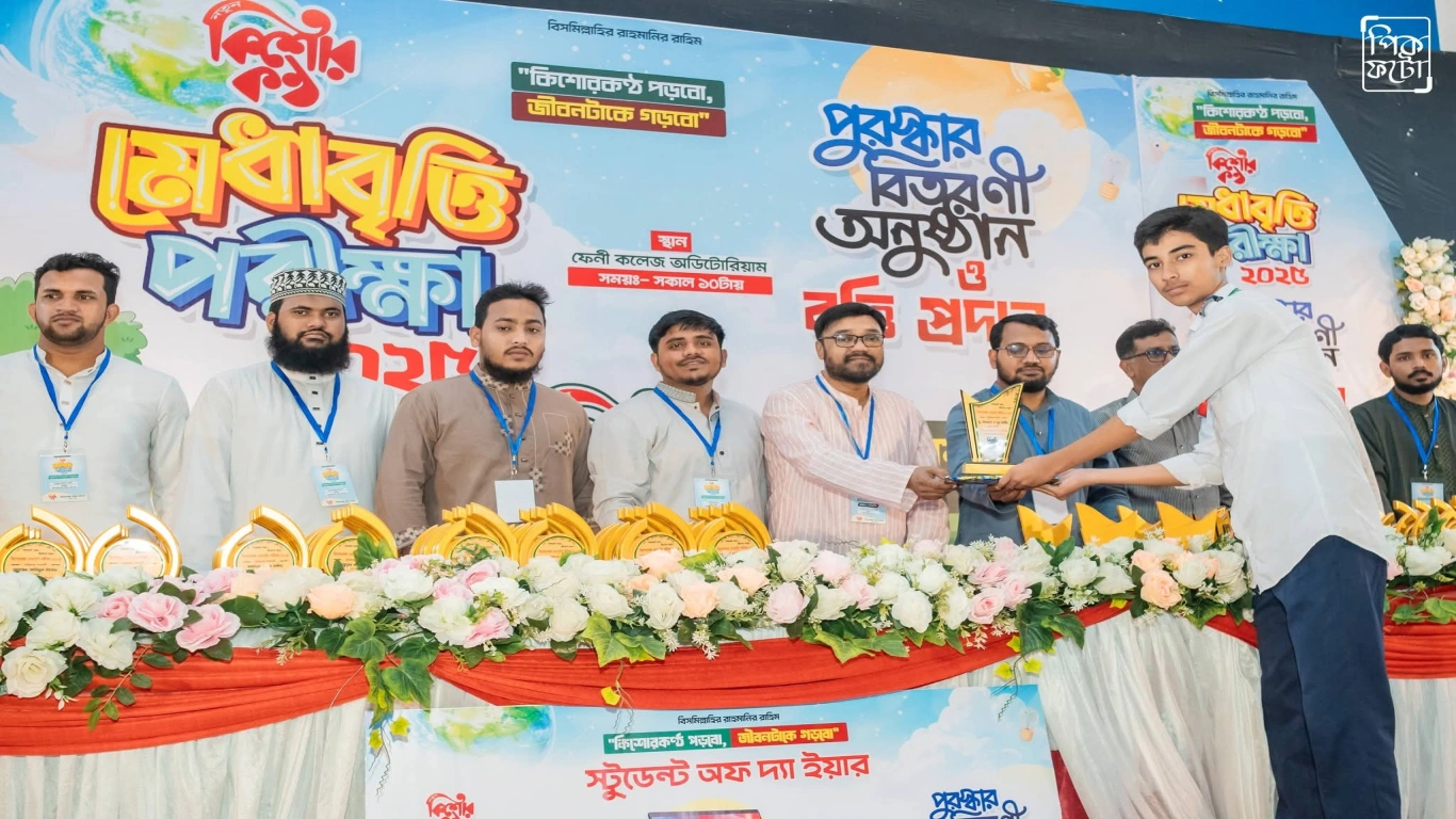 কিশোর কন্ঠ মেধাবৃত্তি ২০২৫- পুরস্কার বিতরণী অনুষ্ঠান