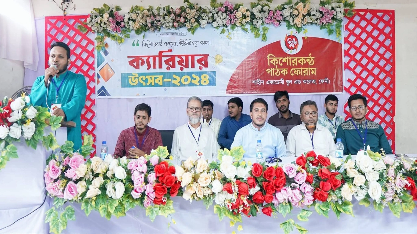 ক্যারিয়ার গাইডলাইন প্রোগ্রাম