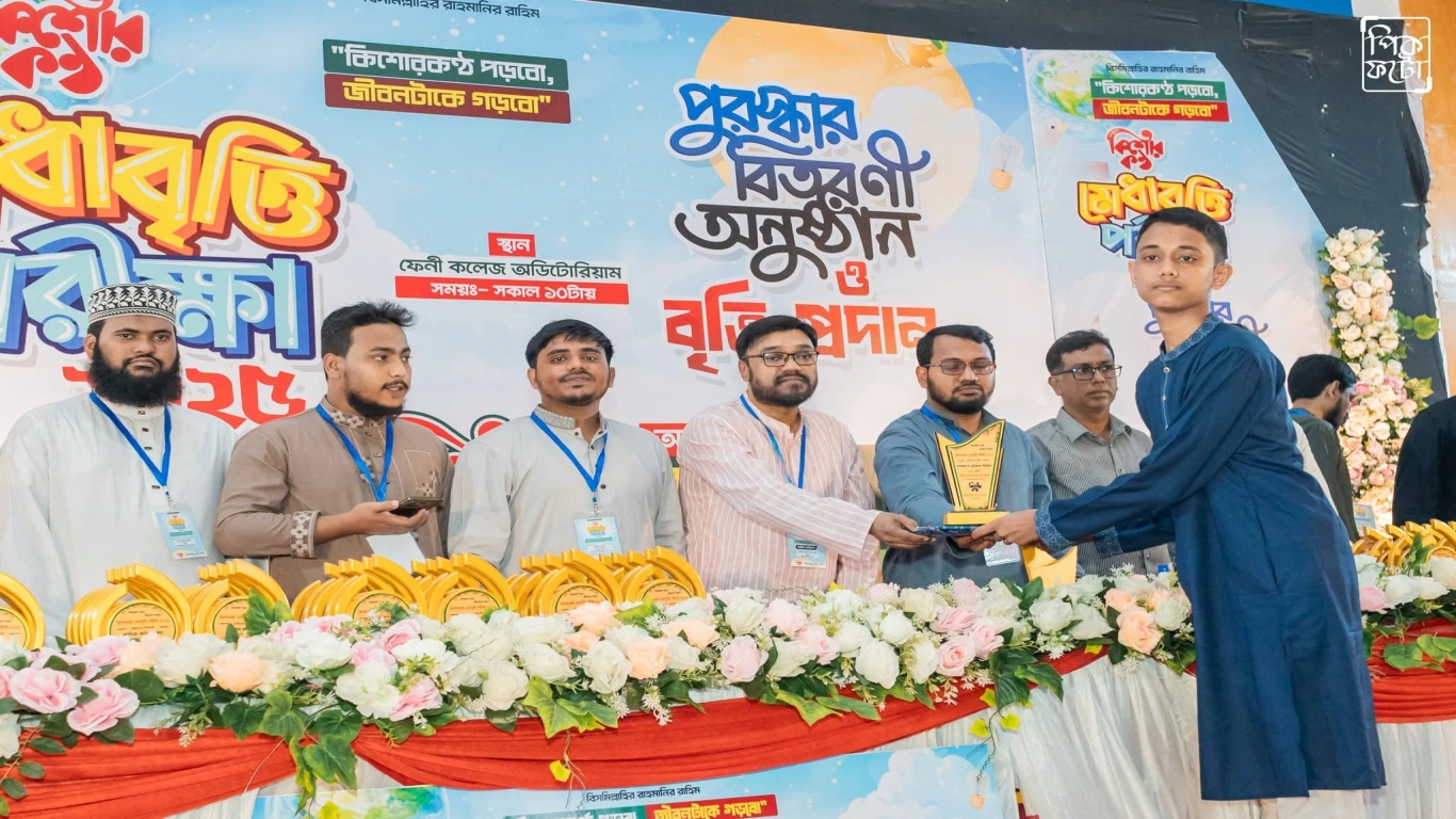 কিশোর কন্ঠ মেধাবৃত্তি পরিক্ষা -২০২৫ পুরস্কার বিতরণী অনুষ্ঠান