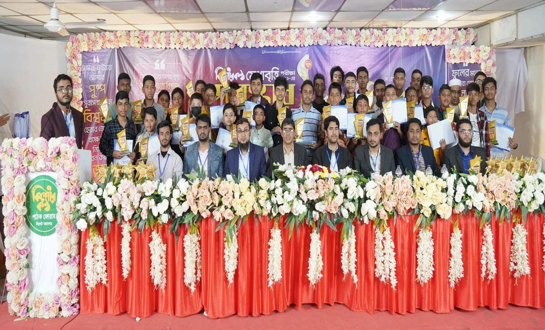 মেধাবৃাত্তি প্রকল্প- ২০২৫