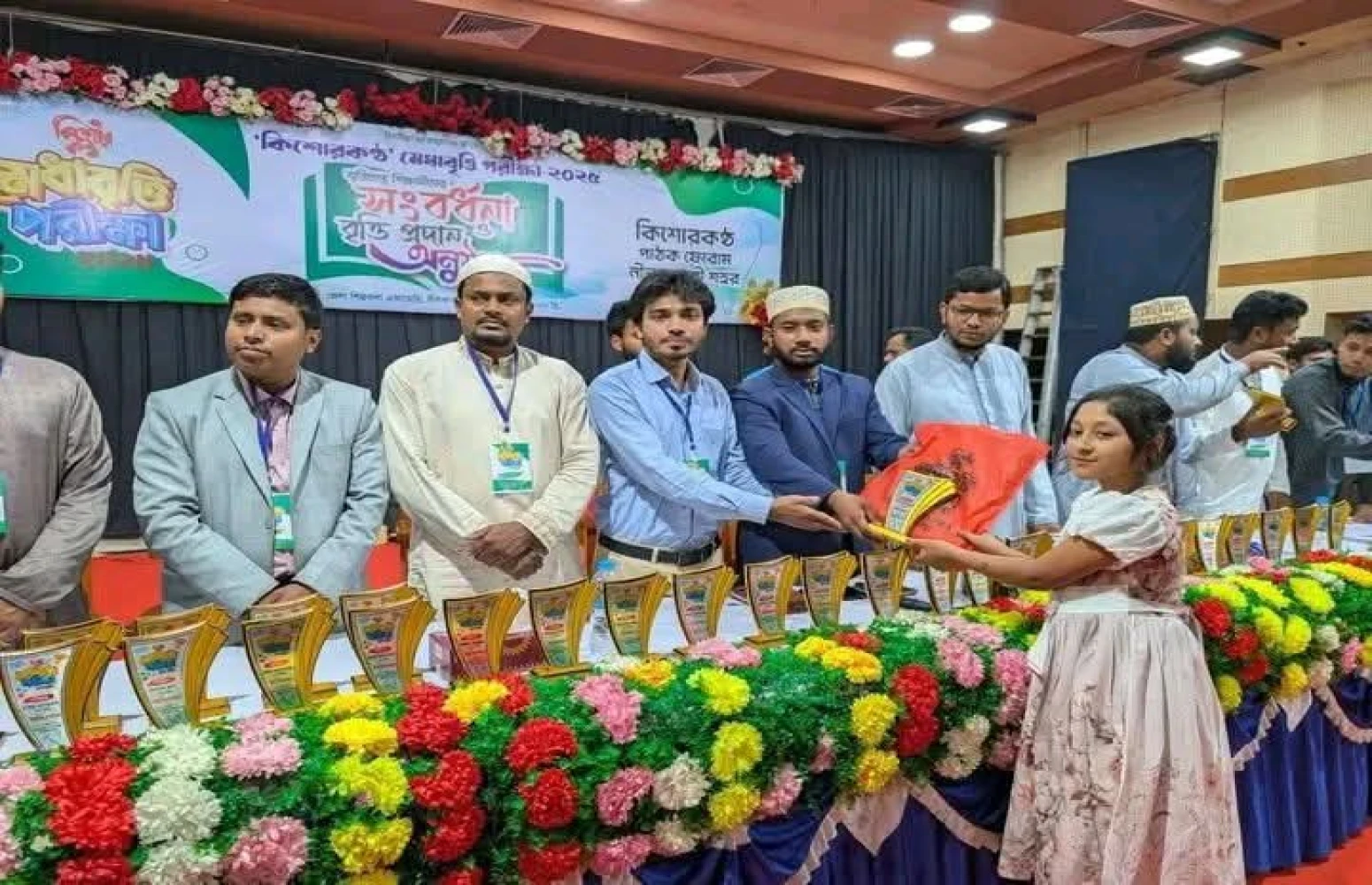 কিশোর কন্ঠ মেধাবৃত্তি