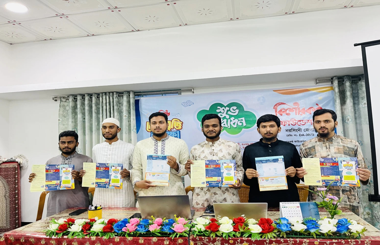 মেধাবৃত্তি উদ্ভোদন