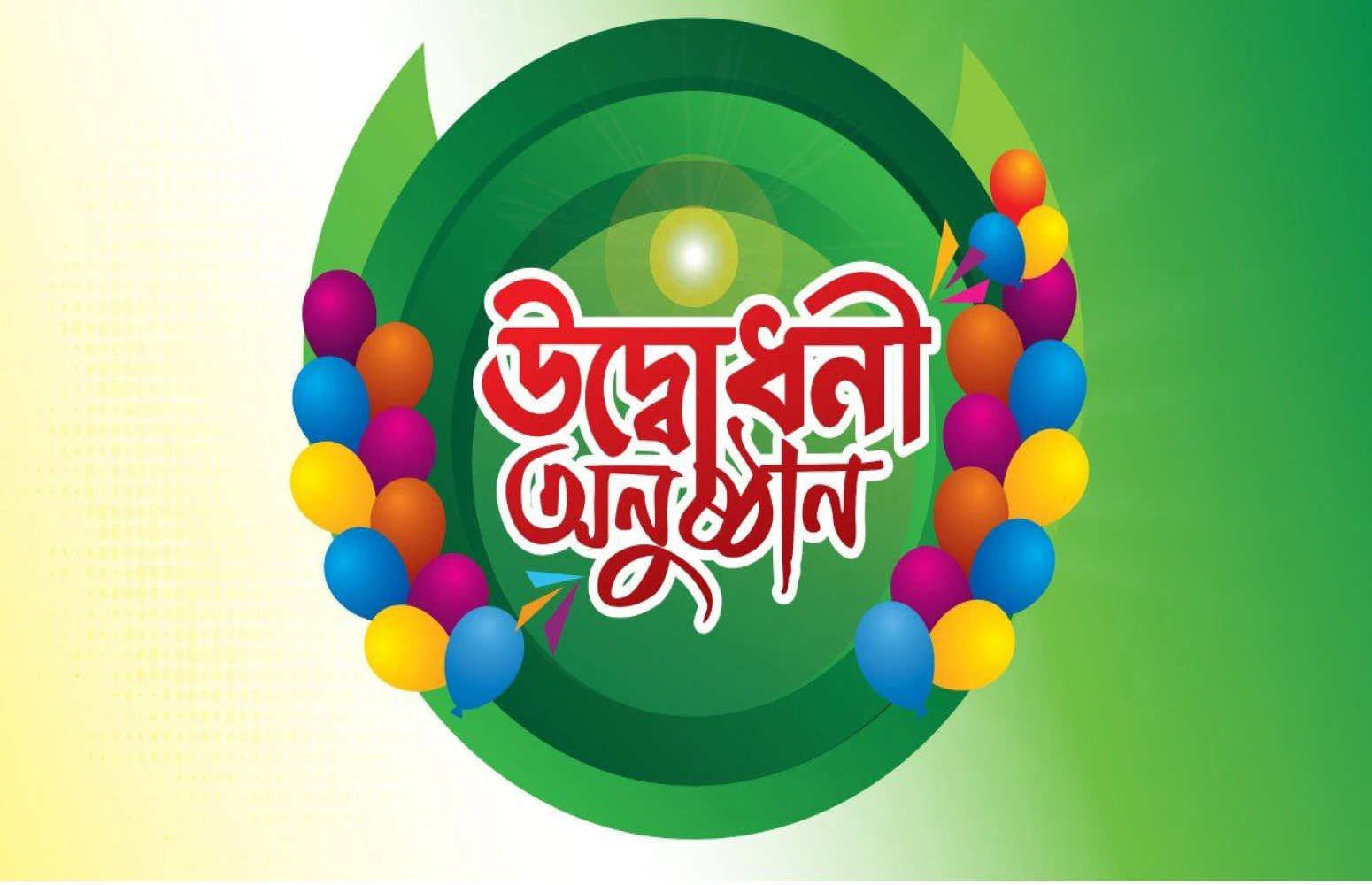 কিশোর কণ্ঠ পাঠক ফোরাম ,ঢাকা জেলা দক্ষিণ