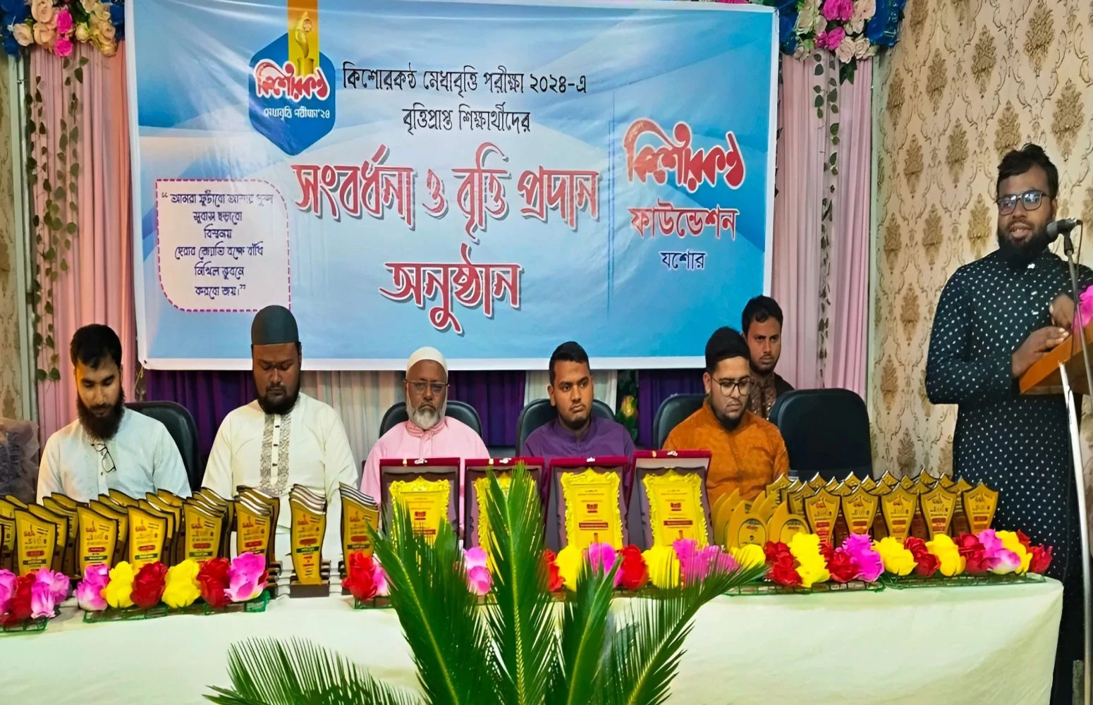 মেধাবৃত্তি পরীক্ষা-২০২৪